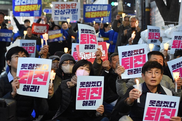  경기 광주지역 노동자,청년학생,시민들이 거리에서 '윤석열 퇴진'을 외쳤다.