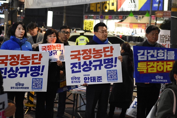  경기 광주지역 노동자,청년학생,시민들이 거리에서 '윤석열 퇴진'을 외쳤다.