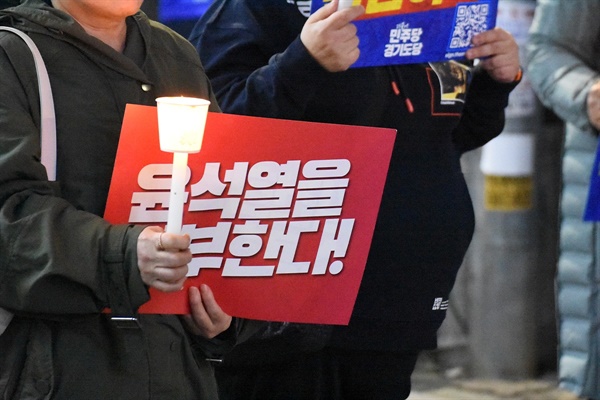  경기 광주지역 노동자,청년학생,시민들이 거리에서 '윤석열 퇴진'을 외쳤다.