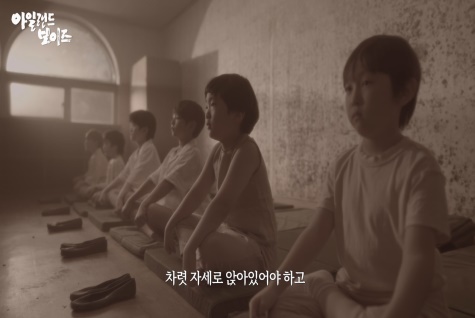  다큐멘터리 ‘아일랜드 보이즈-선감학원의 비밀’