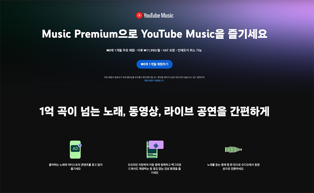 강력한 무기 상실한 유튜브 뮤직, 국내 음원 시장 판도 뒤엎나