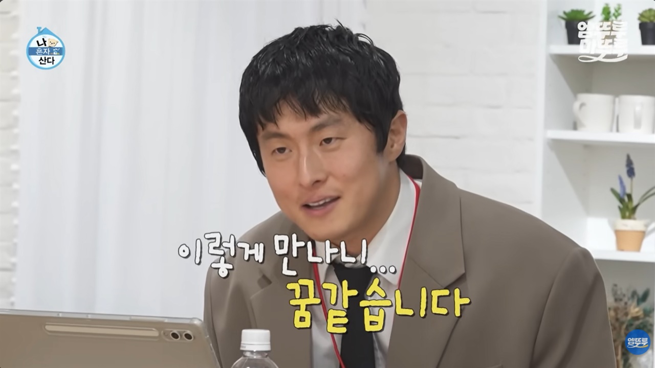 <나혼산> 이럴 거면 제목을 바꿔야겠네