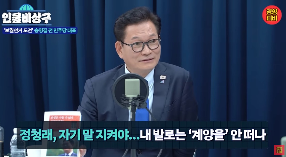 '친문 저격'에 고민정 반발하자, 송영길 