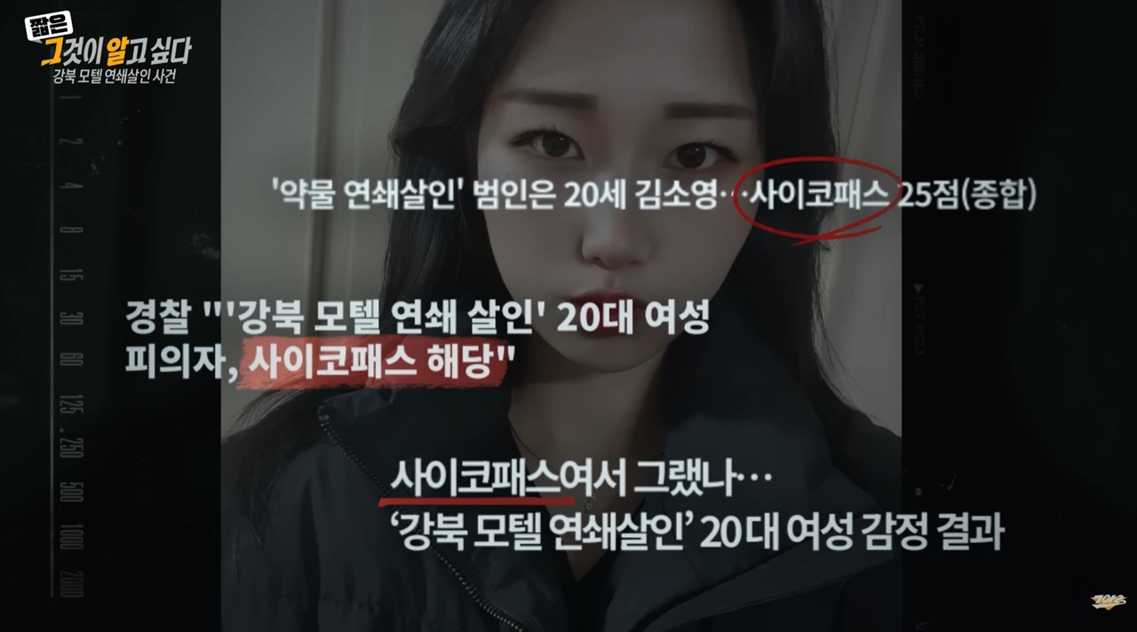 다시, 약은 언제 위험해지나... '그알' 약물 노출이 남긴 질문