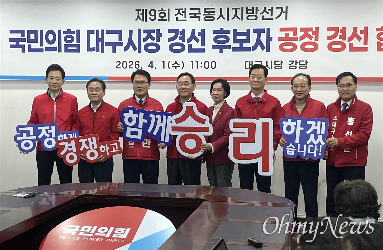 국힘 대구시장 후보 공정 경선 협약식에 '컷오프' 주호영 등장