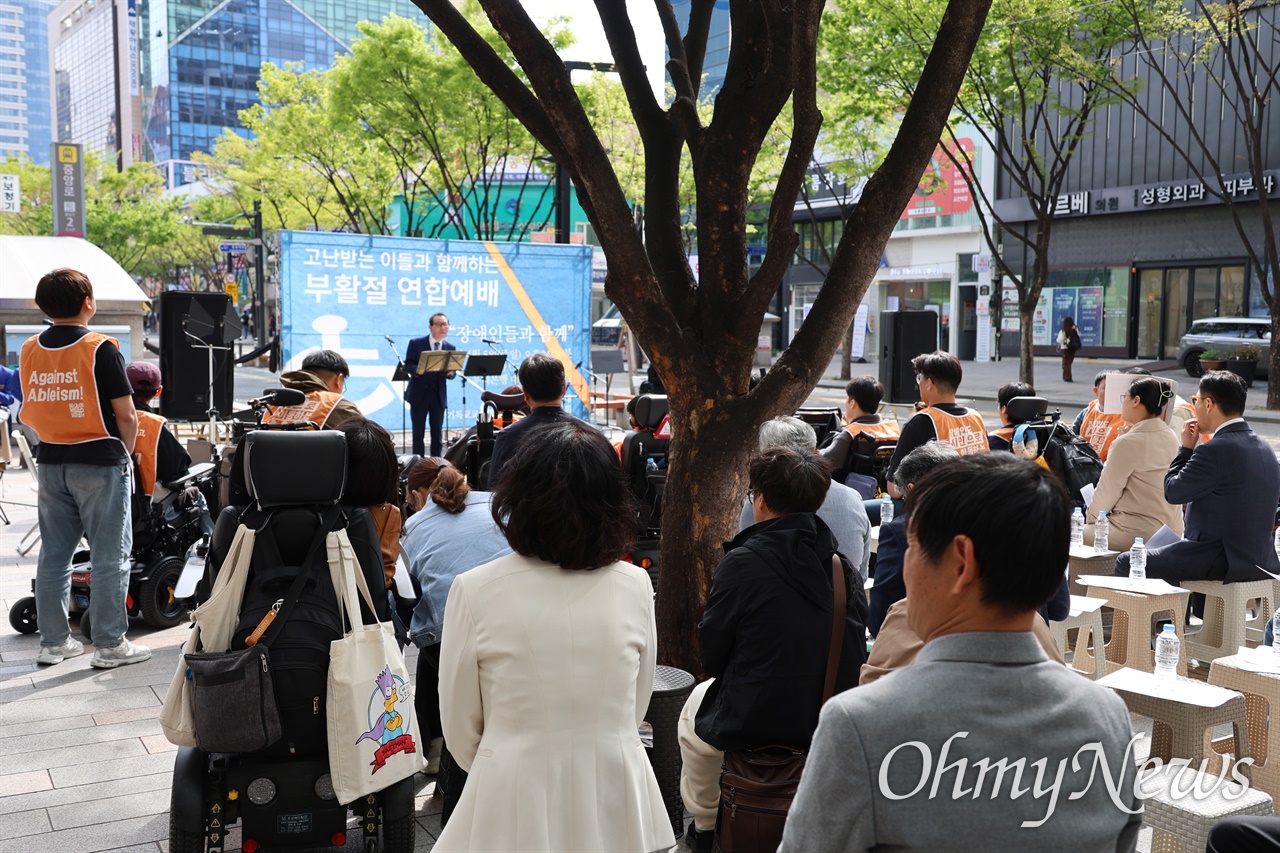 장애인과 함께한 부활절 연합예배 