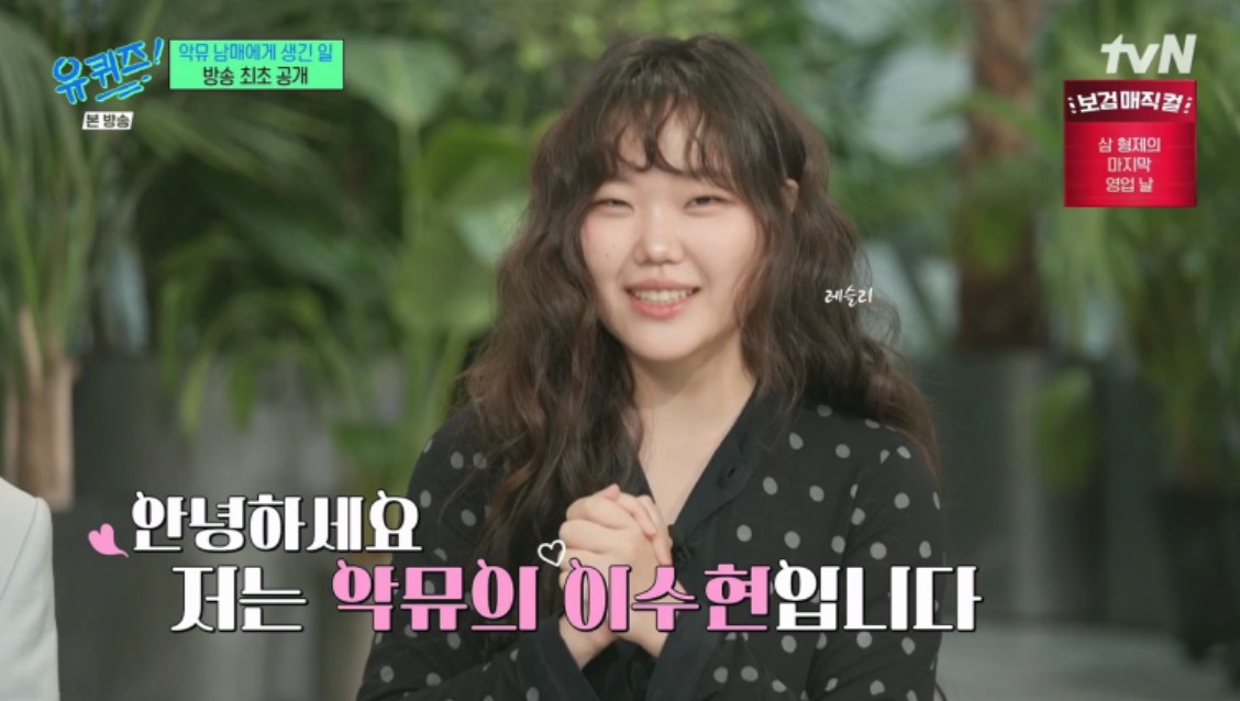 악뮤를 100%로 만드는, 이수현의 존재 이유