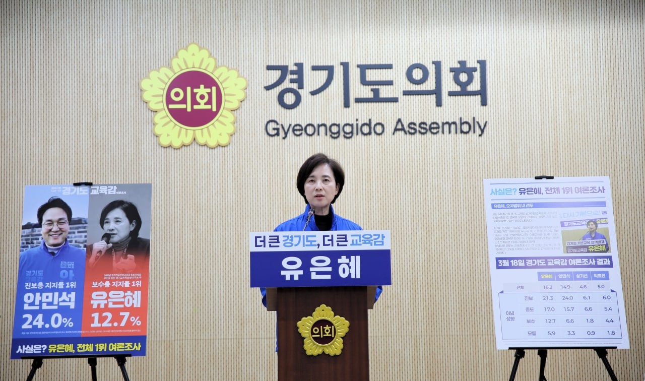 유은혜, 안민석에게 사과 촉구 