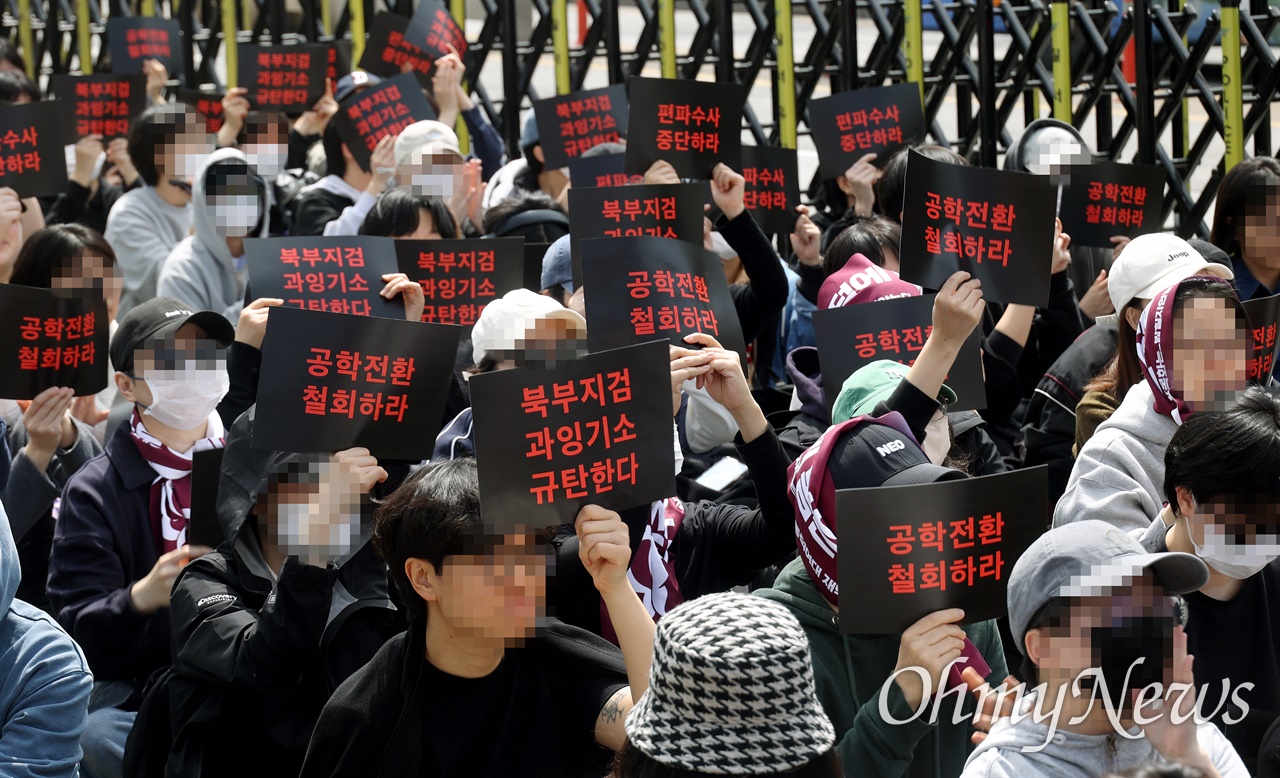 '재학생 11명 기소'에 거리 나온 동덕여대생 