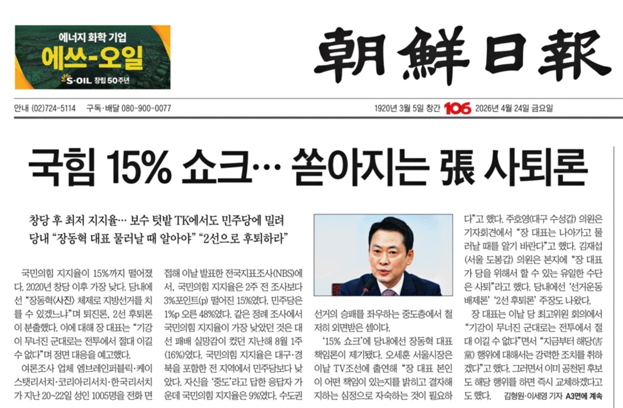 [손병관의 뉴스프레소] 