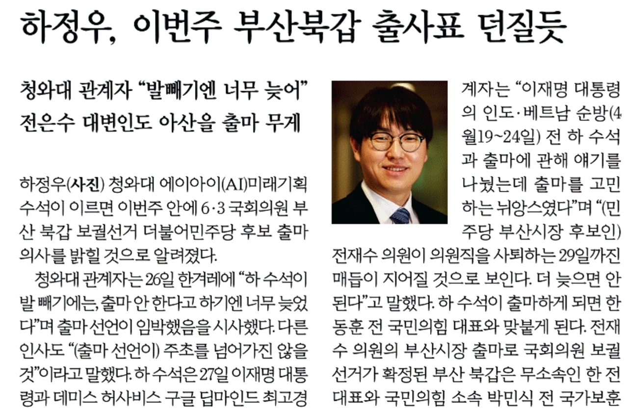 [손병관의 뉴스프레소]  