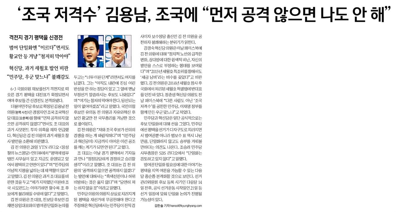 [손병관의 뉴스프레소] '조국 저격수' 김용남 맹폭하는 혁신당