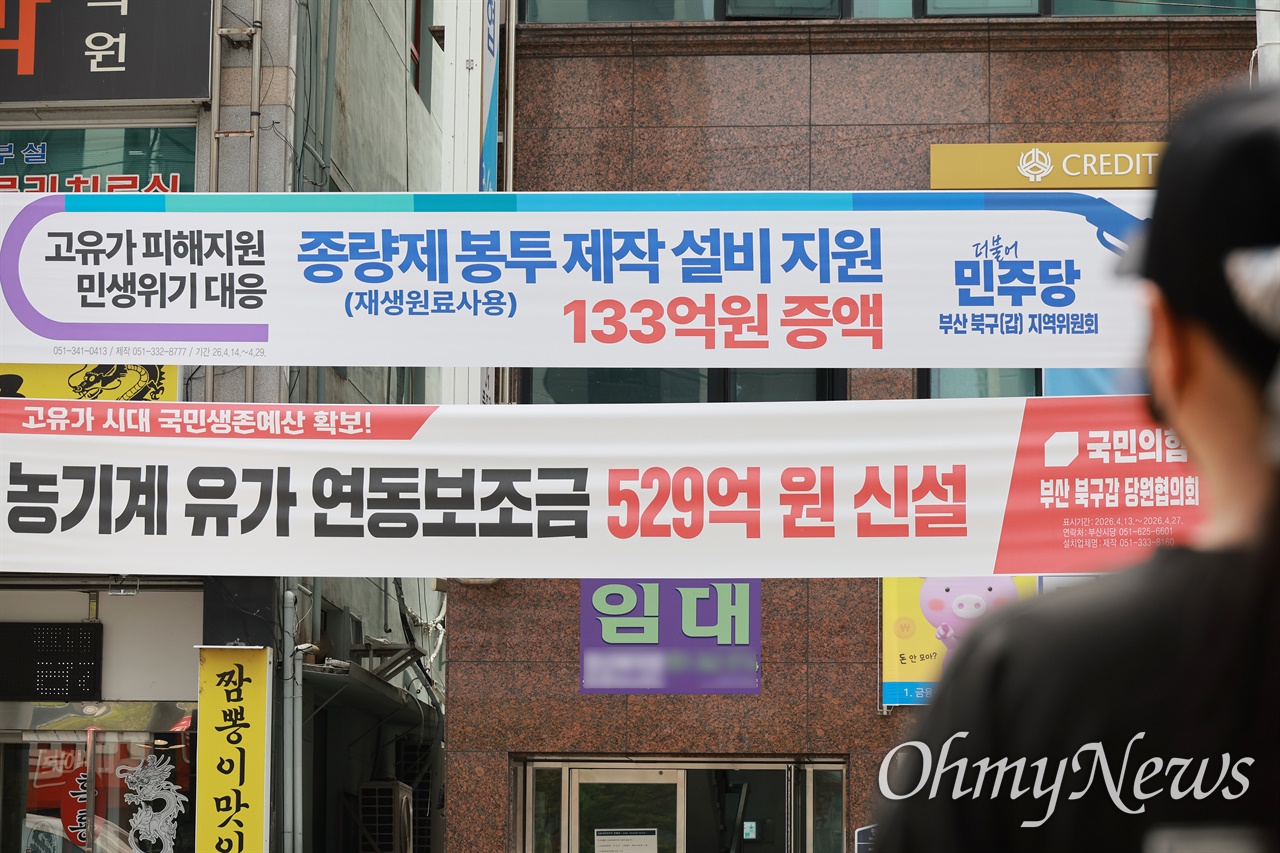 부산 출격 '하GPT'알아본 주민들, 여든 야든 