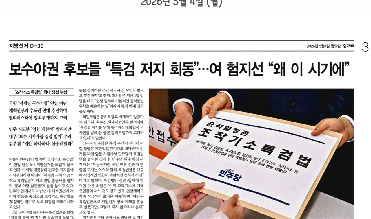 [손병관의 뉴스프레소]  