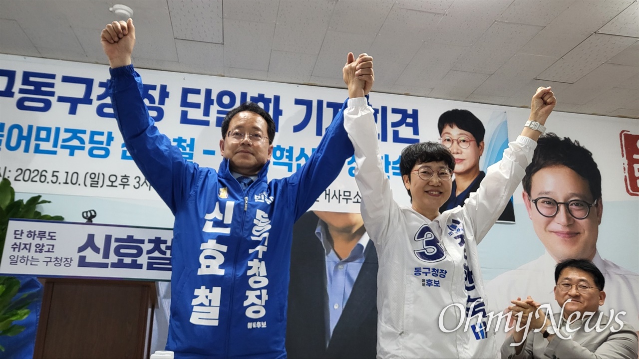 신효철·정한숙 손 잡았다... 민주당-조국혁신당 후보 첫 단일화 성사