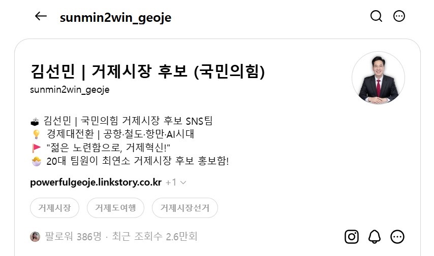  김선민 국민의힘 거제시장 후보의 스레드 계정이 지난 19일 오전에 남긴 댓글과 관련 프로필.