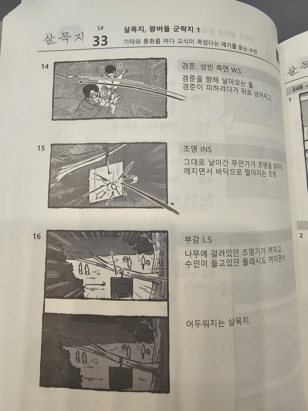"심장 아플 만큼 무서웠던" 물수제비 장면,살목지 촬영감독 이렇게 찍었다