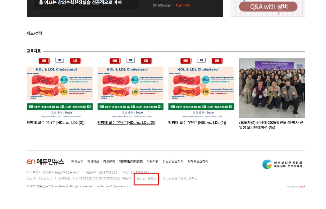 "윤호상 서울교육감 '무자격' 후보" 논란에 선관위 "확인 중"