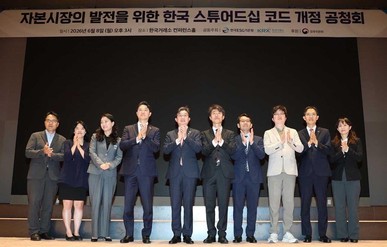 10년 만에 바뀐 스튜어드십 코드... "ESG 지키며 투자 성과 내야"