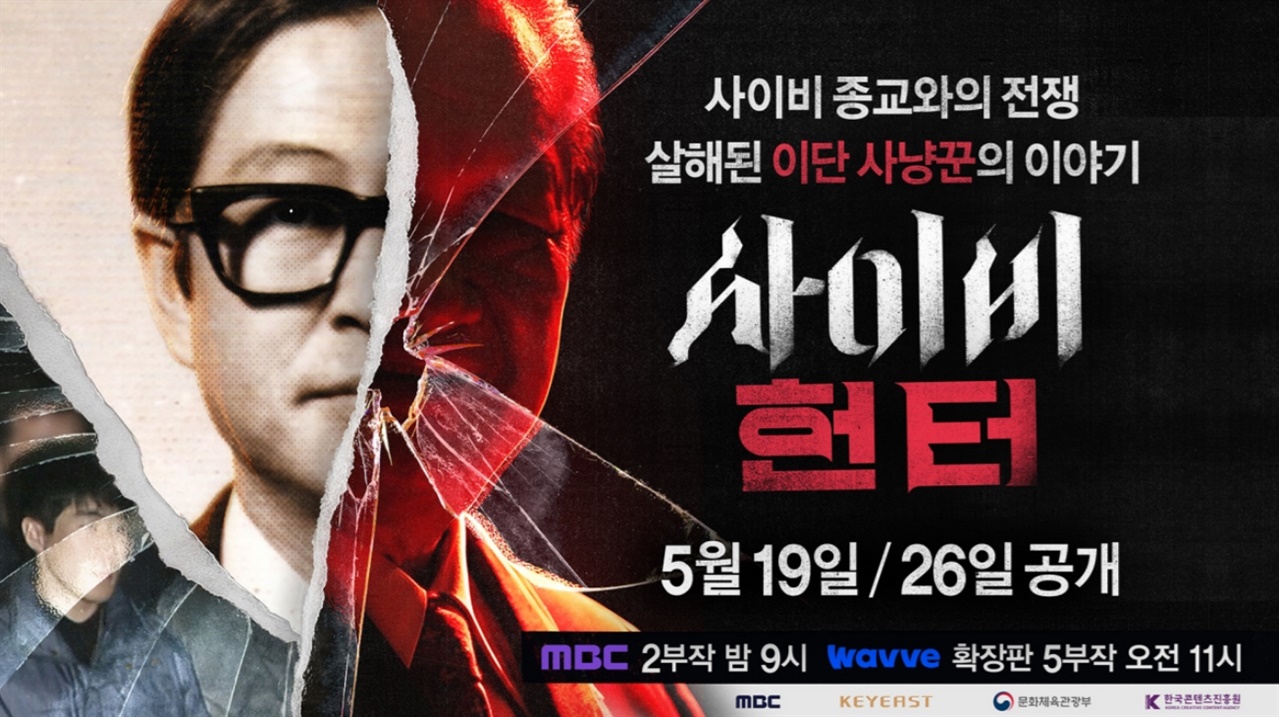 "이걸 하려고 PD가 됐다... 이 다큐는 드라마로 제작될 계획"