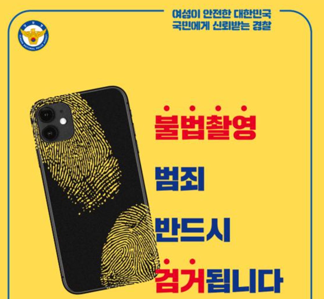 [단독] 공립중 화장실 '불법 촬영' 혐의 학생 '늑장 분리' 논란