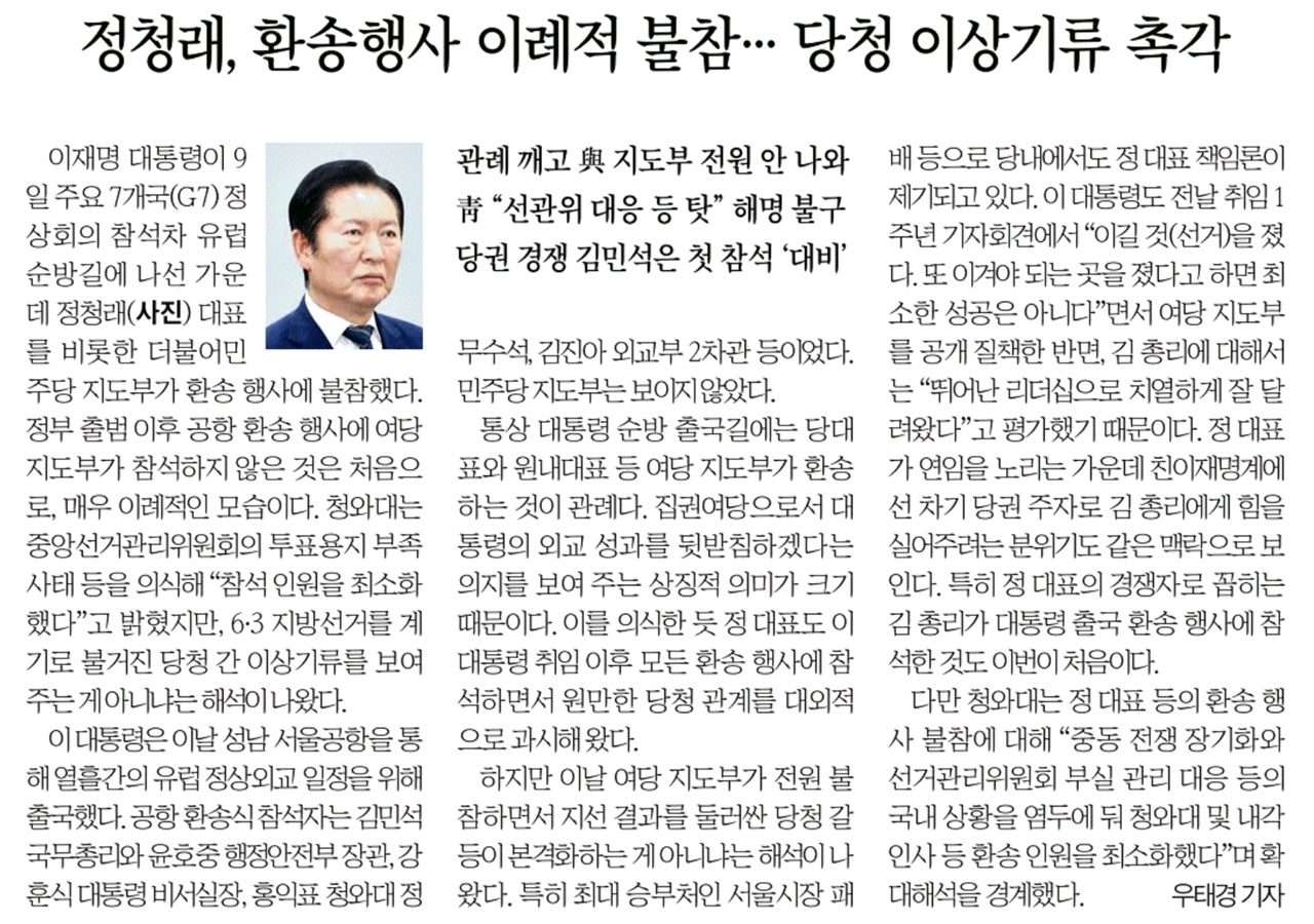 [손병관의 뉴스프레소] 4년 전 이준석처럼... 대통령 출국길에 빠진 정청래