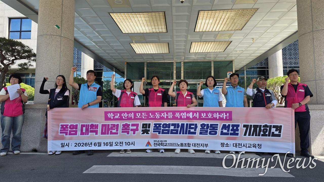 "학교 안 모든 노동자에 대한 폭염 보호대책 마련하라"