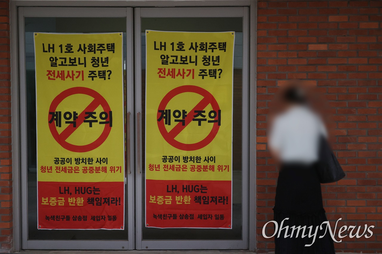 [단독] 이미 11억 떼였다...사회주택 전세사기 피해 확산