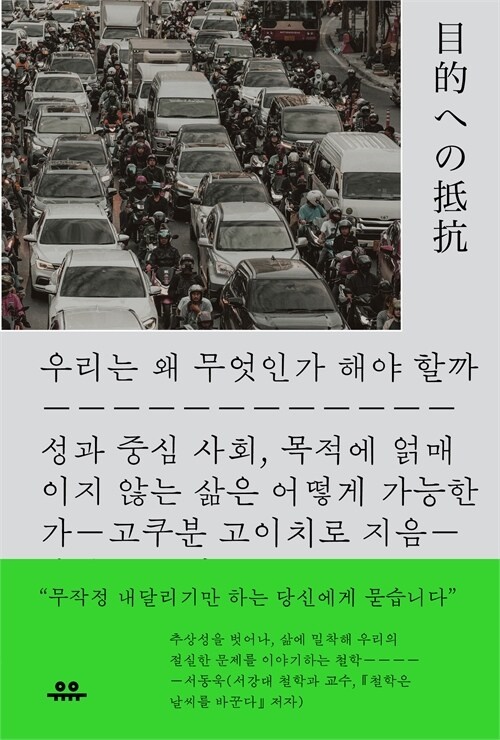 '무언가 해야만 안심' 된다면, 이 질문을 해보세요