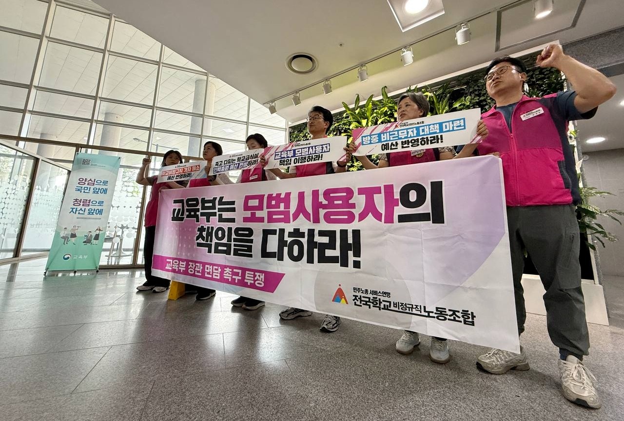 전국학교비정규직노조, 교육부 장관 면담 요구 농성 돌입