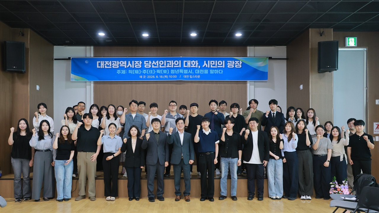 허태정 당선인 "청년이 머무는 청년특별시 대전 만들 것"