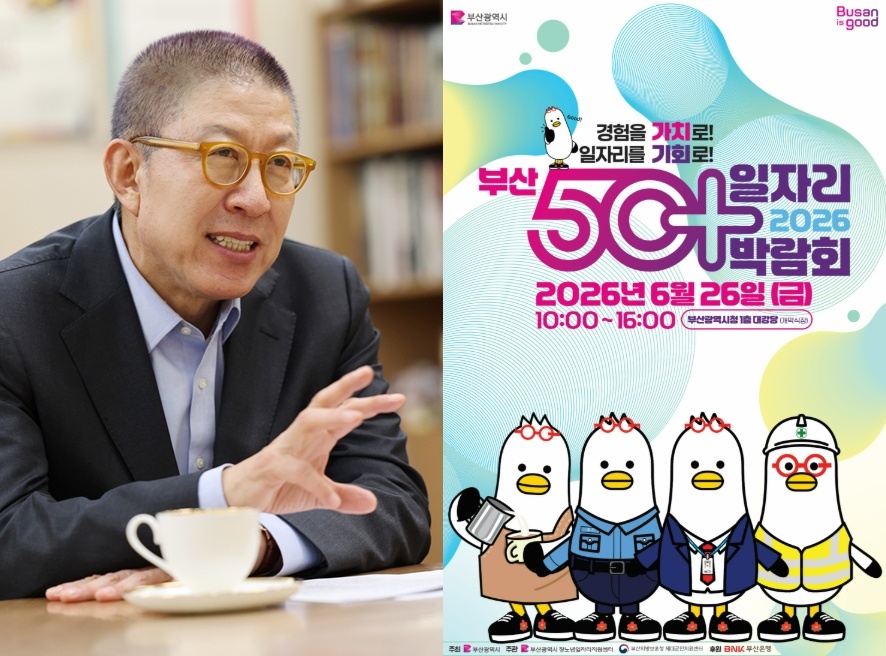 장노년층 일자리 박람회 밀어낸 박형준 부산시장 퇴임식 논란