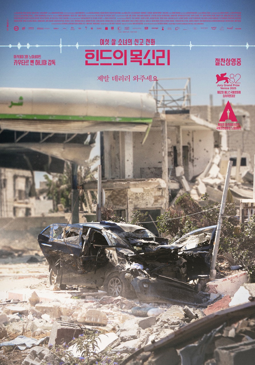 '국가' 넘는 연대 어떻게 가능할까? 국제법은 이렇게 말한다