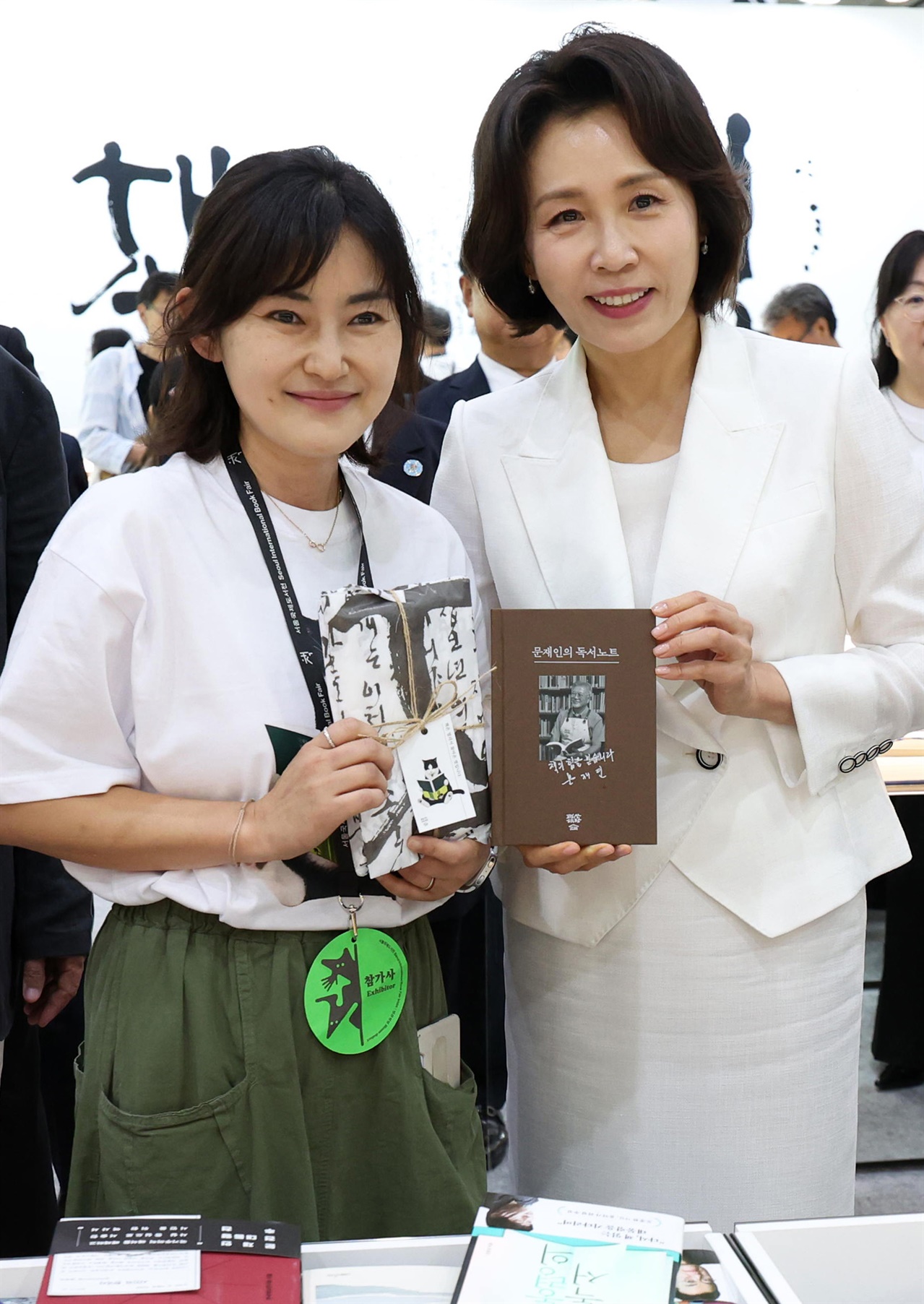 서울국제도서전 찾은 김 여사, 문재인 전 대통령 책 들고 '찰칵'