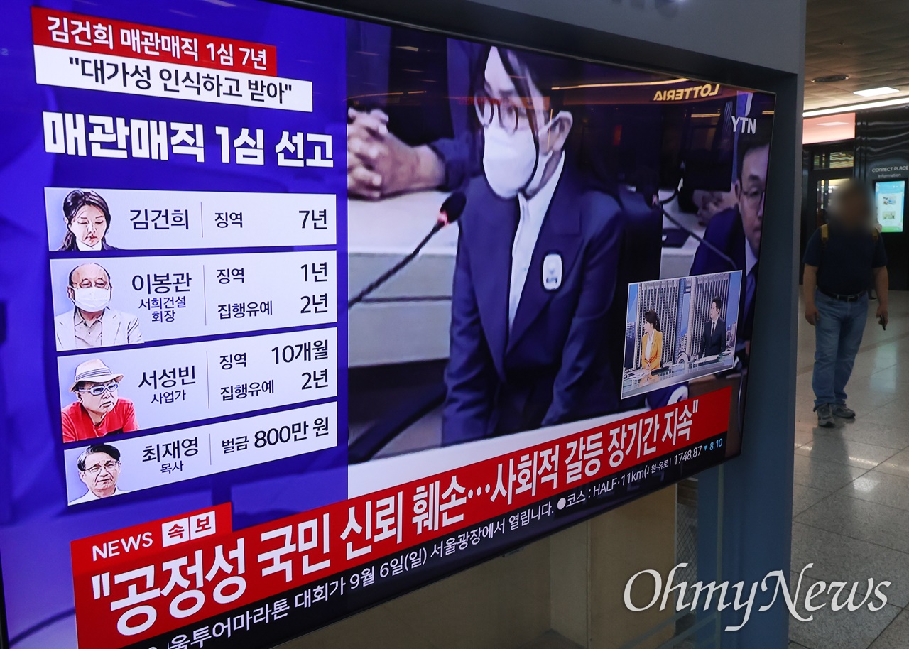 [해설] 김건희 선고 하루 전 '8일 연기'... 대법원이 다시 보게 된 '명태균 여론조사'