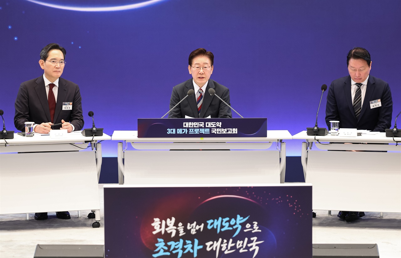 속도전 강조한 이 대통령 "반도체 투자, 청와대 담당관 두고 직접 챙길 것"