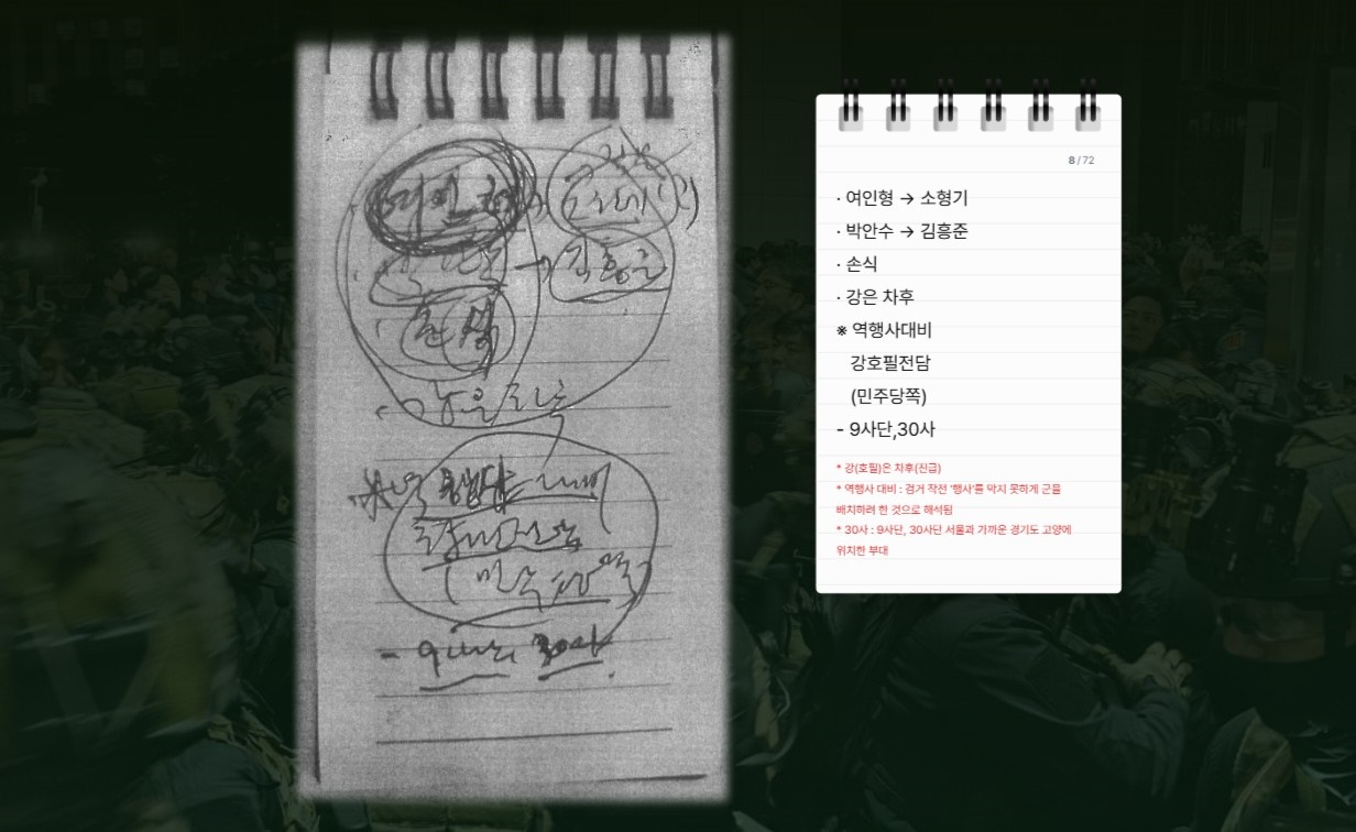 지귀연 판결문 부정한 이진관 재판부...누구 말이 맞을까