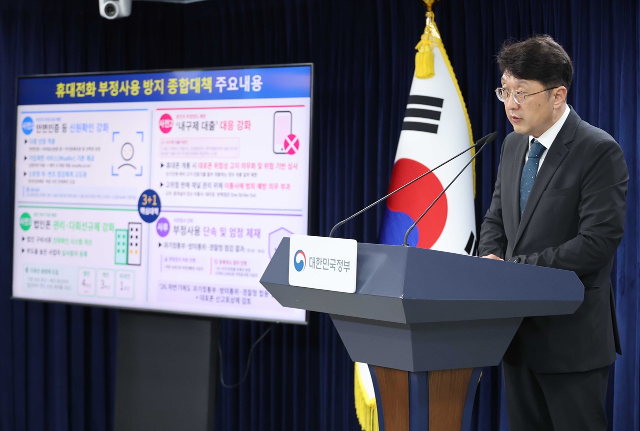 내 명의도용 막고, 범죄 악용 대포폰 줄인다... '안면인증' 도입