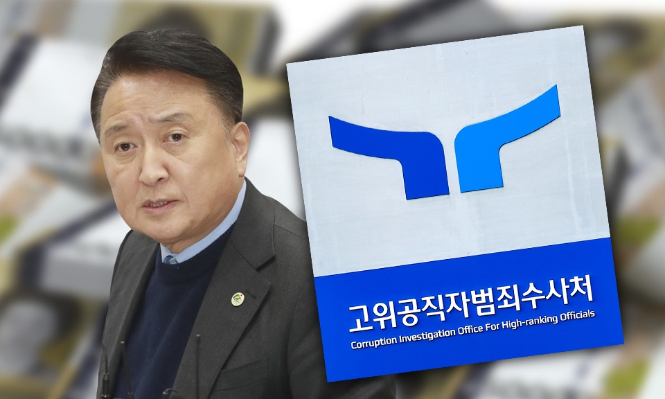 공수처, '돈거래 의혹' 김영환 지사 집무실 압수수색