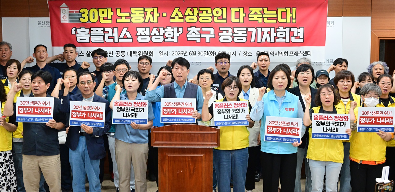 홈플러스 노동자들 "왜 우리를 벼랑끝으로 모나, 정부가 약속 지켜야"
