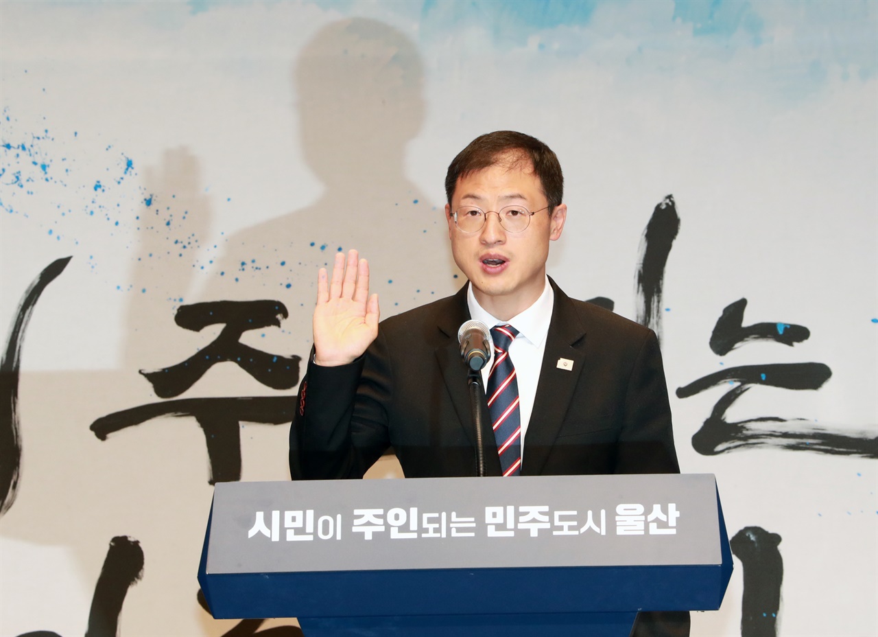 김상욱 울산시장 관행 없앤 취임식 "시민이 주인되는 민주도시로"