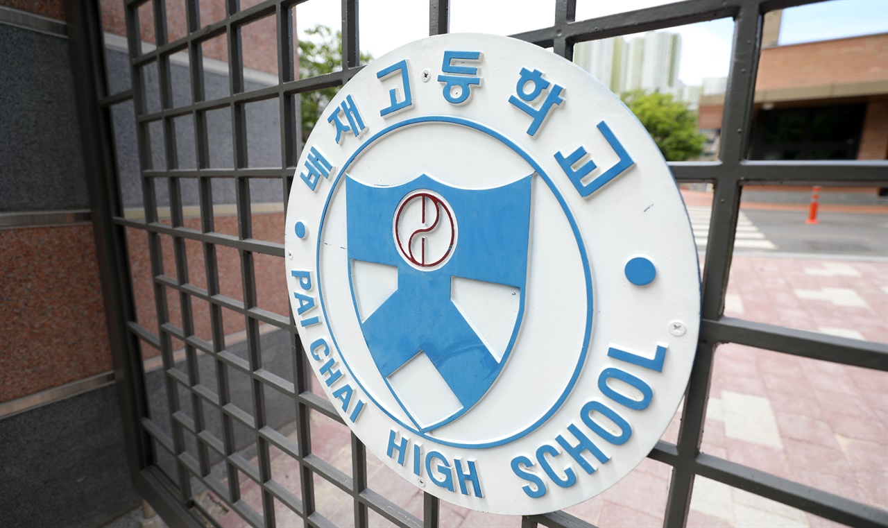 배재고 방문? 기사 보고서야 안 광주일고... 서울교육청 "일정 조율 예정"