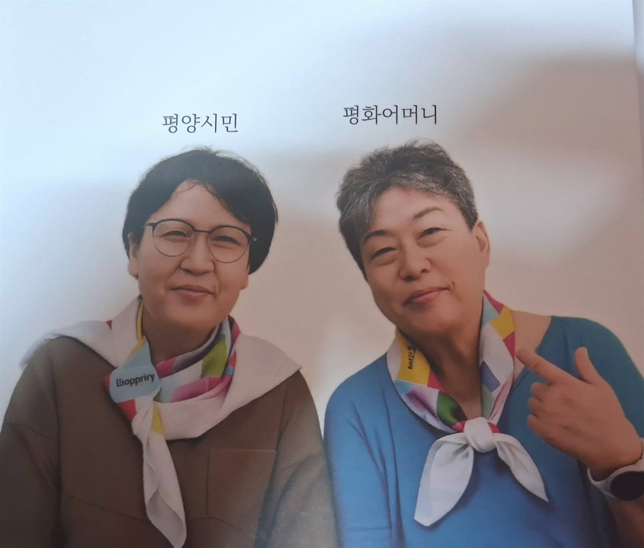 평화운동가 고은광순이 <북맹깨기> 쓴 이유