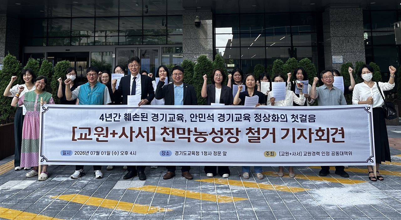 '경력 삭감 철회 요구' 경기 사서교사들, 천막 철거... "결단 환영"