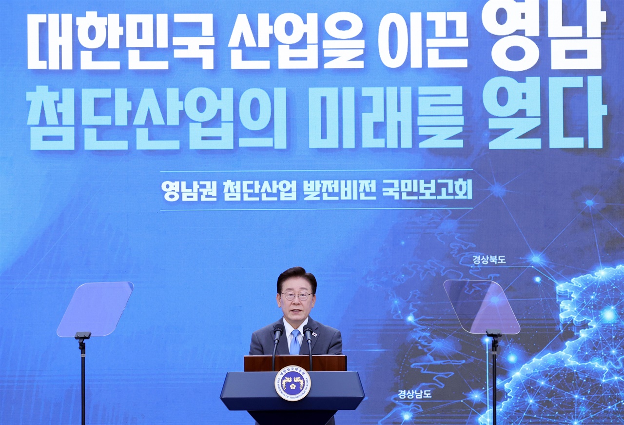 이 대통령 "영남, 세계 제조업 1위 향해 나아가게 될 것"