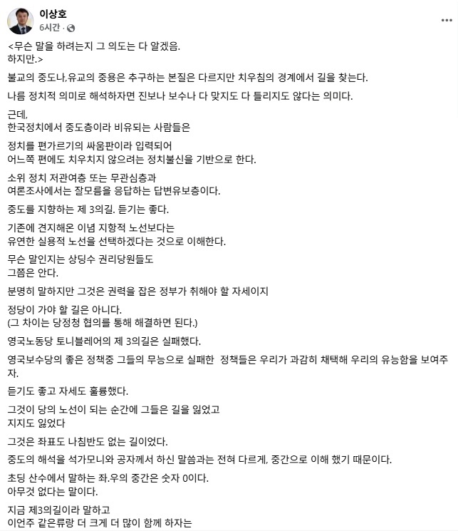"전당대회에서 빠져 달라" 정청래 측근, 대통령 비서실장 공개 저격