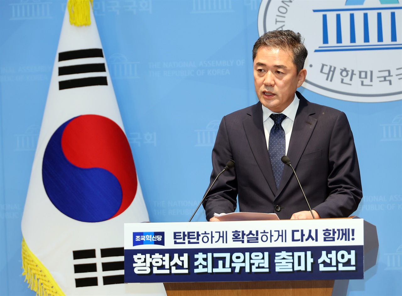 '조국' 뺀 조국혁신당? 혁신당 전대 주자들, '당명 개정' 견해 차