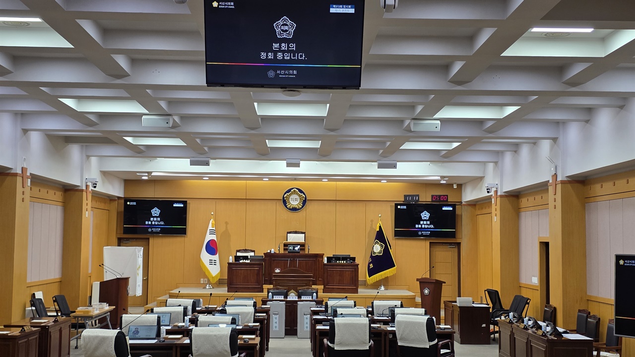 성원보고도 못 한 서산시의회... 개원 첫날부터 원구성 파행