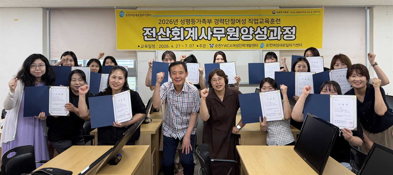 순천YWCA여성인력개발센터, '전산회계' 최고득점자 배출