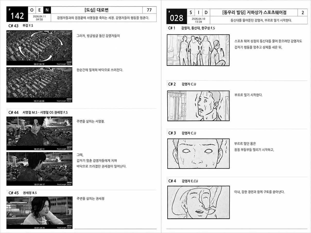 "'군체'의 앤트밀 장면, 소수의견 반영한 결과였다"
